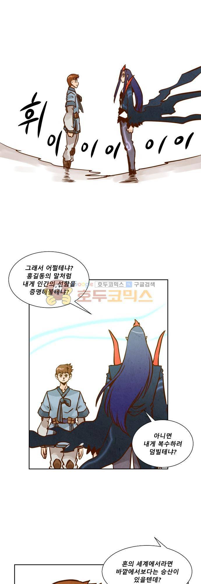 흥부놀부전 119화 1