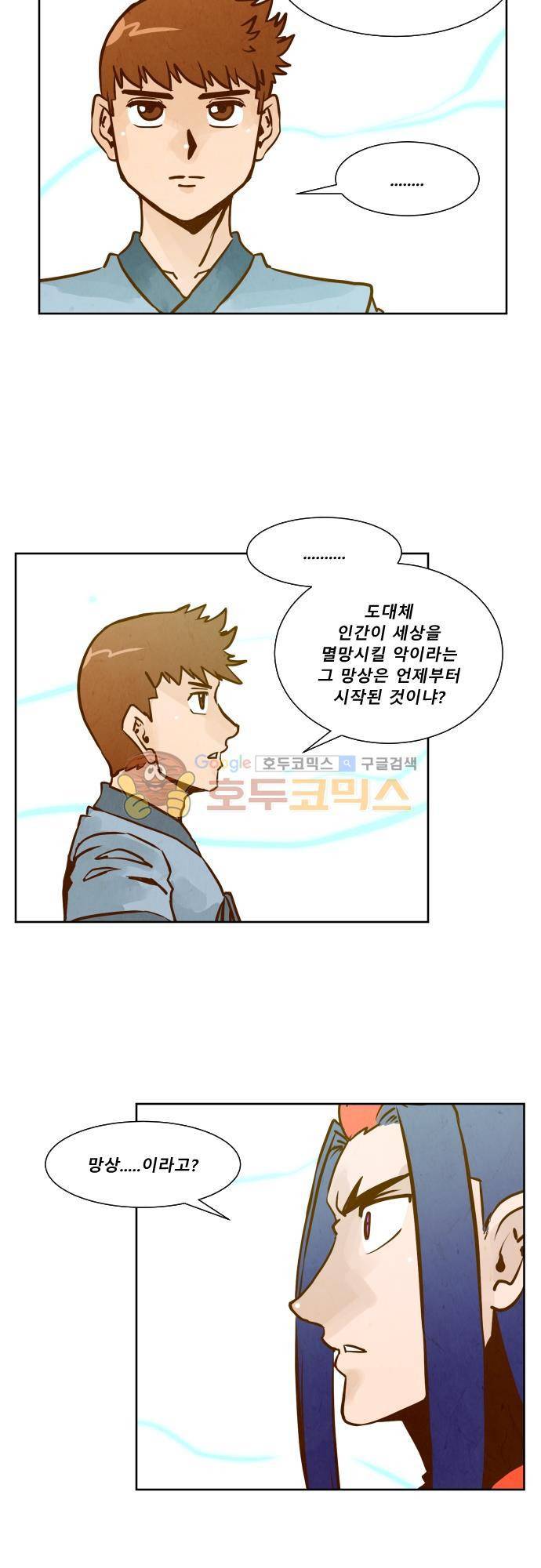 흥부놀부전 119화 2
