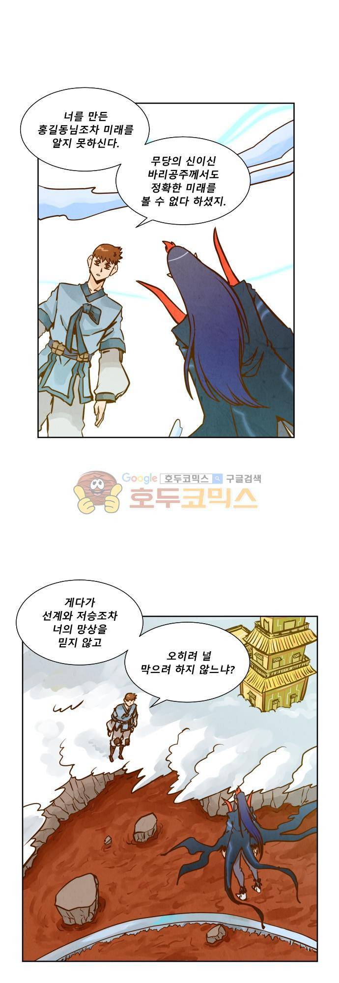 흥부놀부전 119화 3