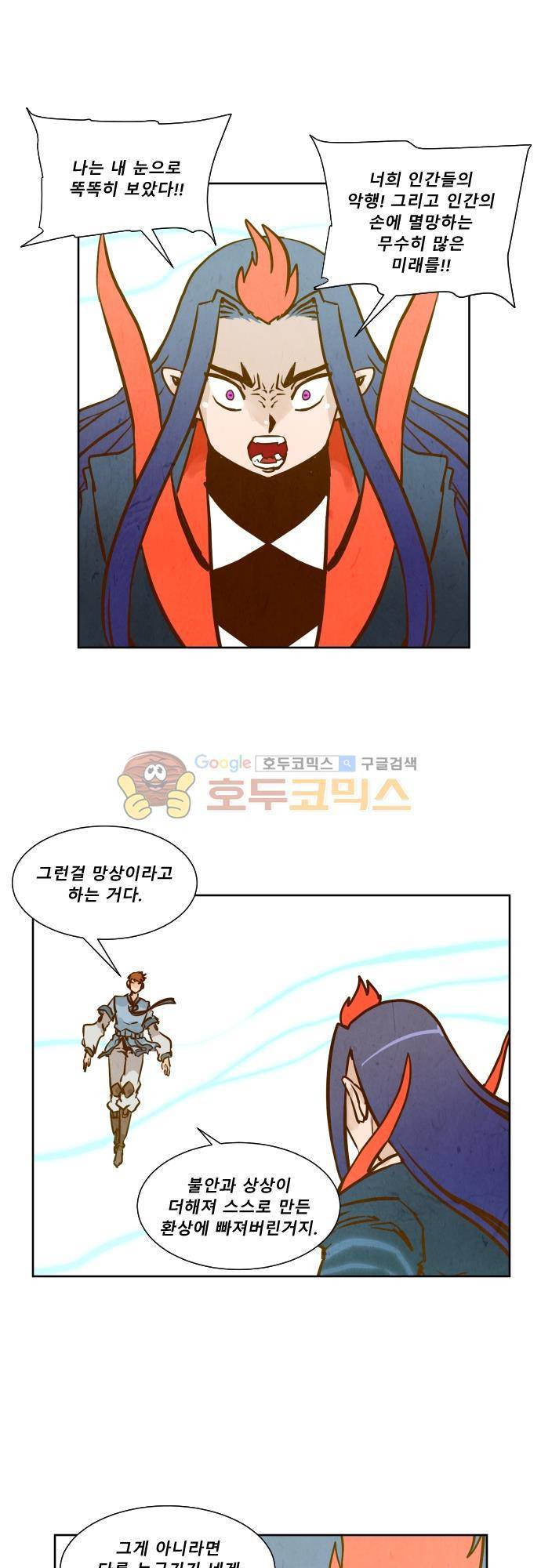 흥부놀부전 119화 4