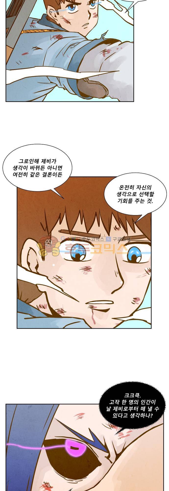 흥부놀부전 119화 7