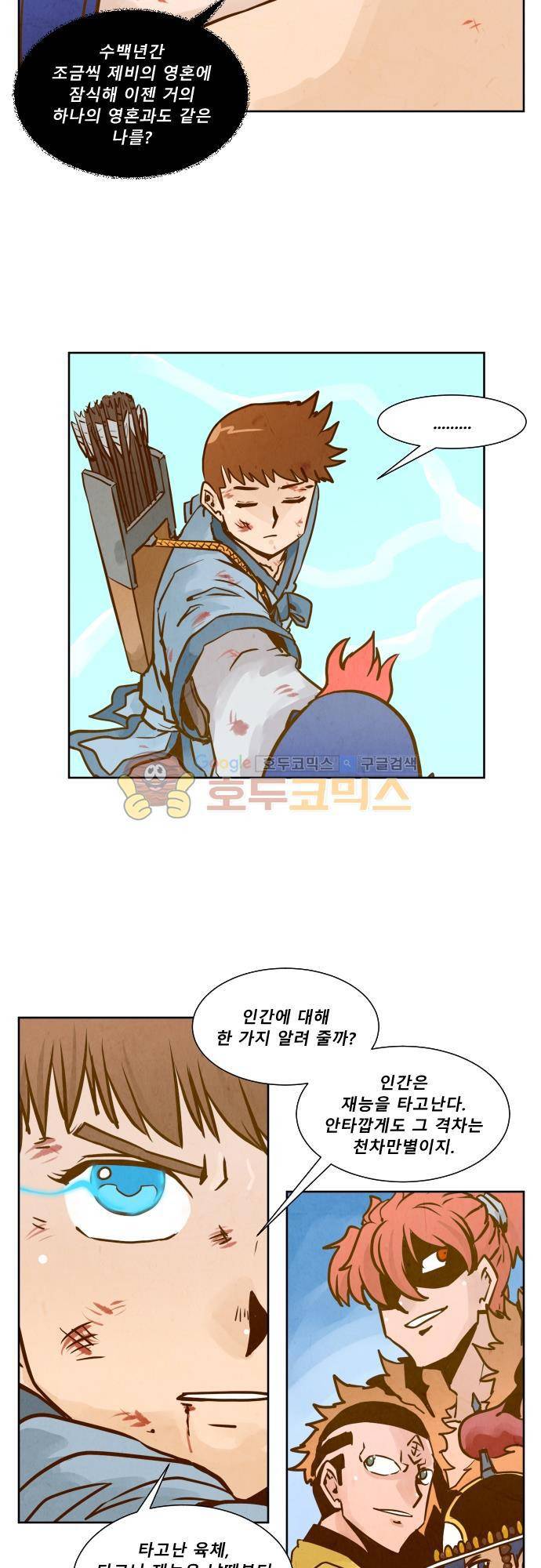 흥부놀부전 119화 8