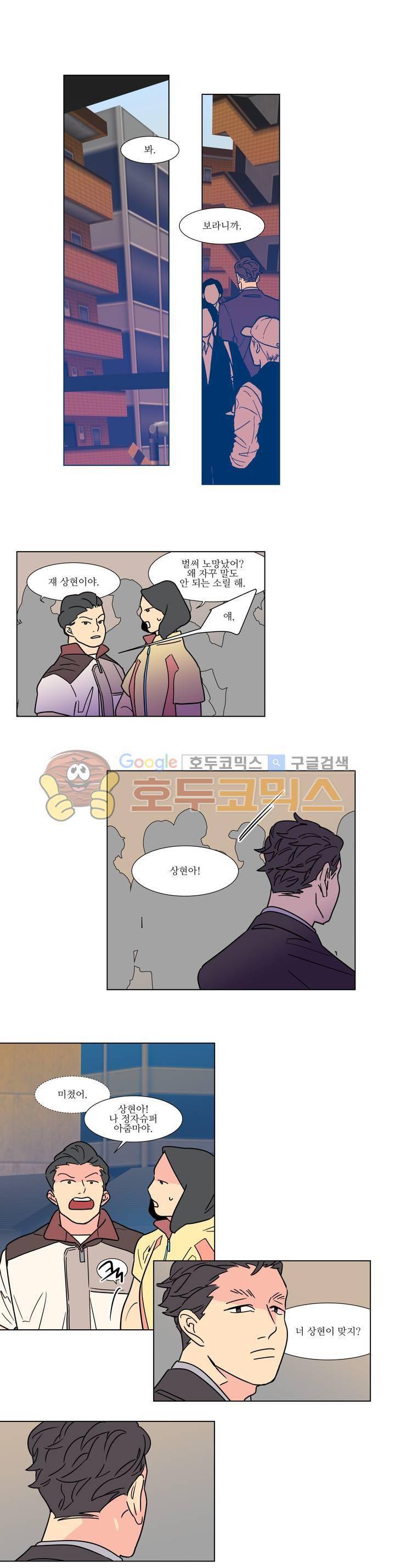 유령의 손 70화 1