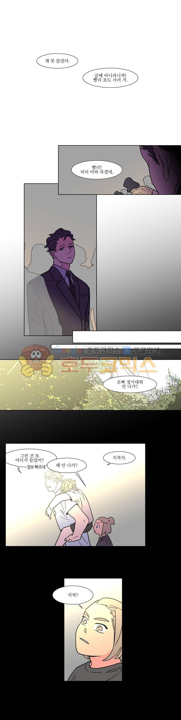 유령의 손 70화 2