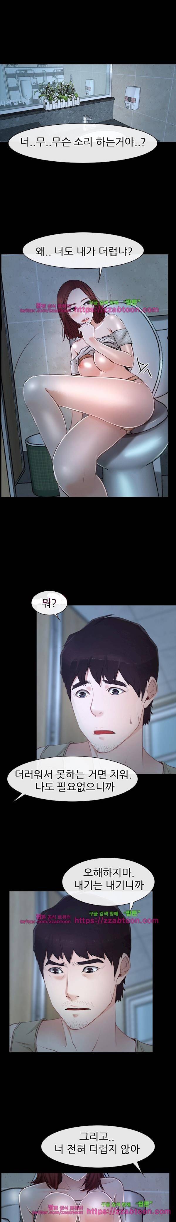 첫사랑 19화 1