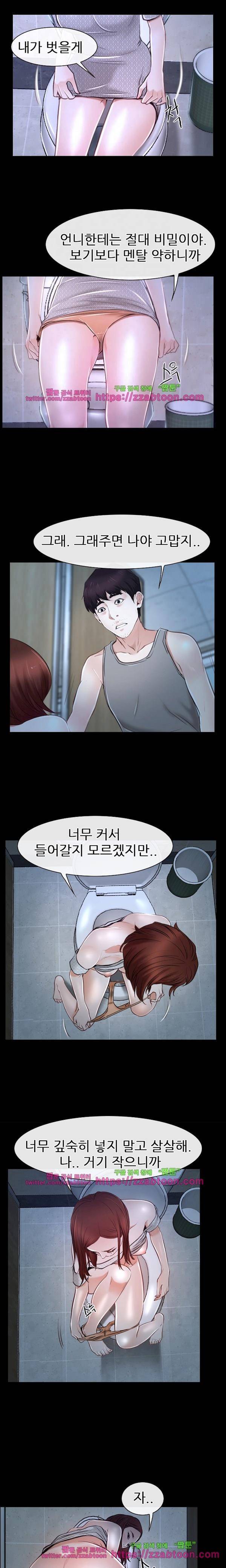 첫사랑 19화 3