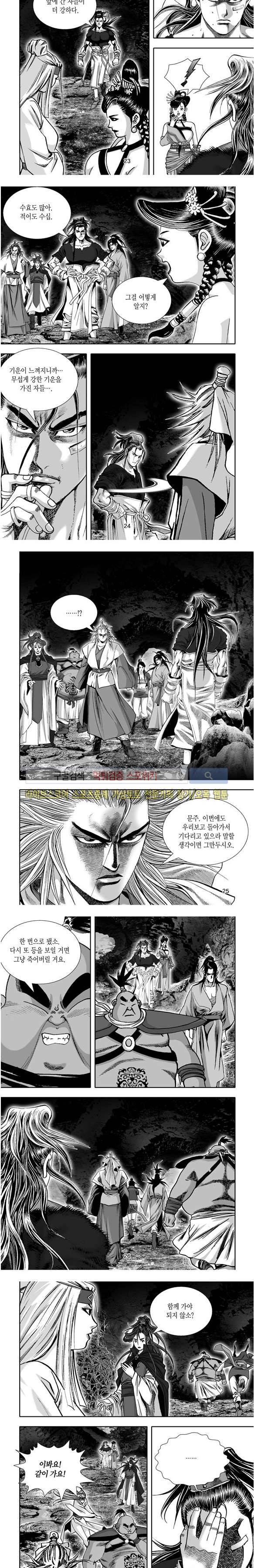 비도풍운 31화 6