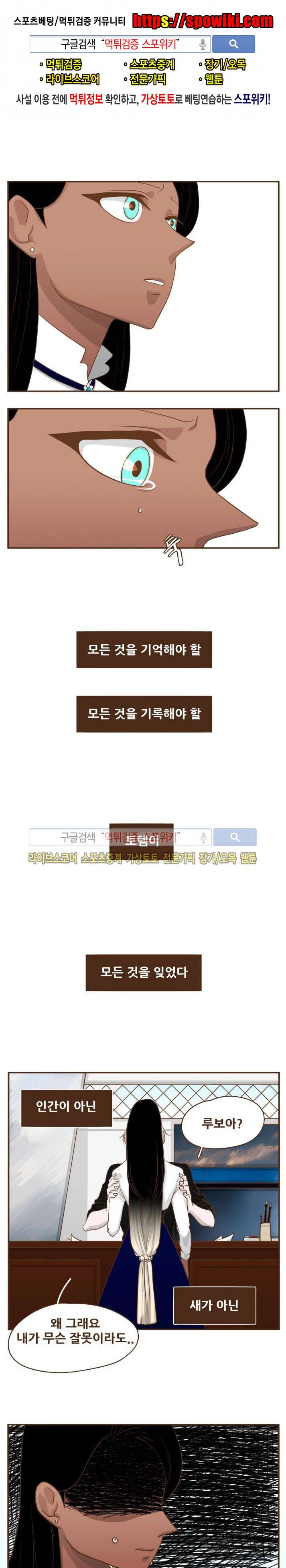 루보아 7화 1