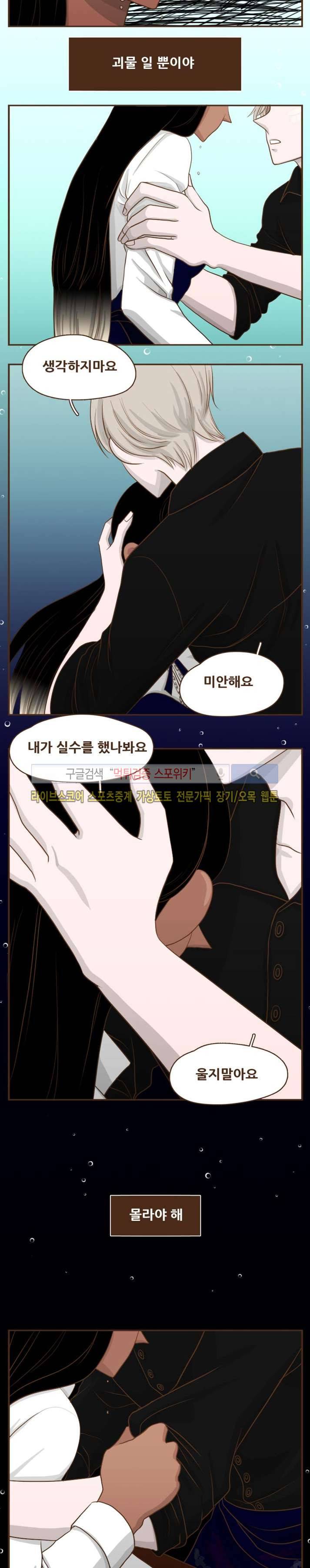 루보아 7화 2