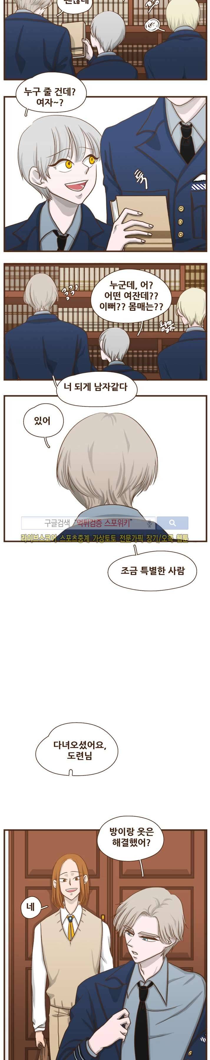 루보아 7화 4