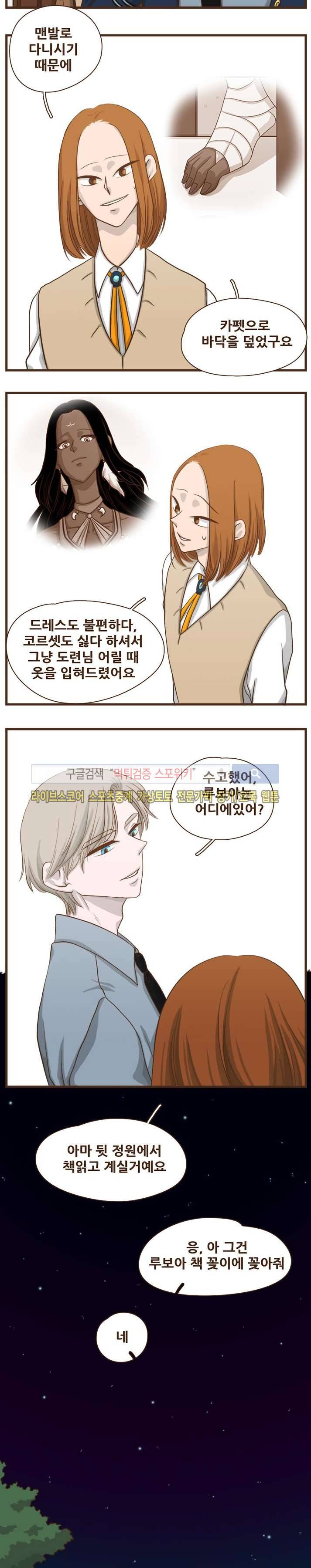 루보아 7화 5
