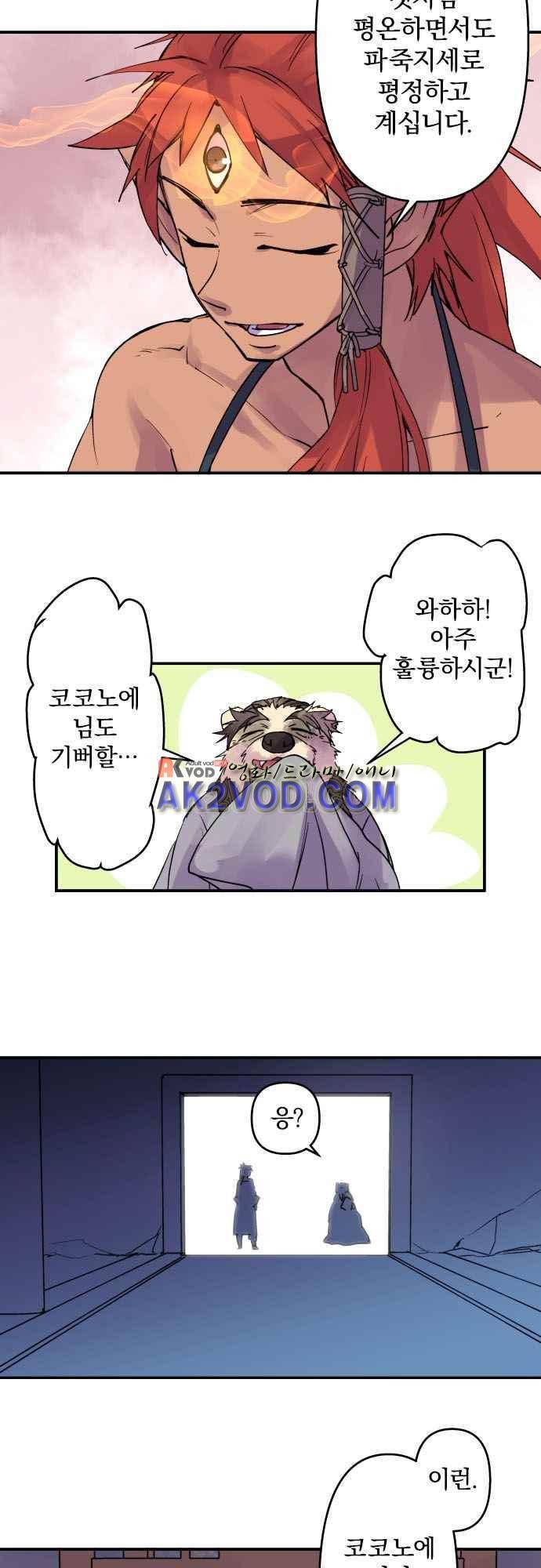 새벽의 토바리 155화 3