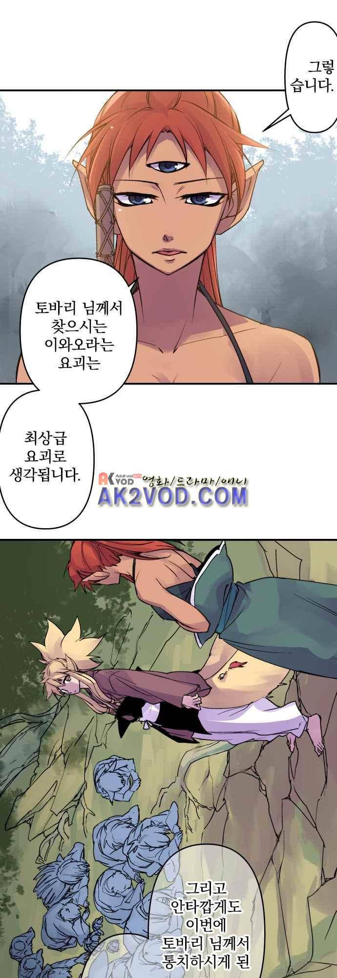 새벽의 토바리 155화 6