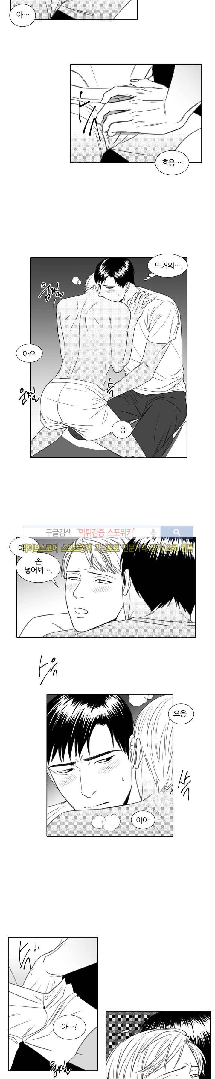 밤의 미로 4화 3