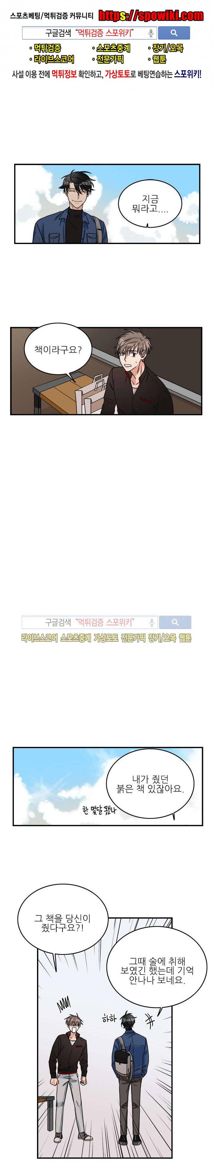 끝에서부터 한걸음 16화 1