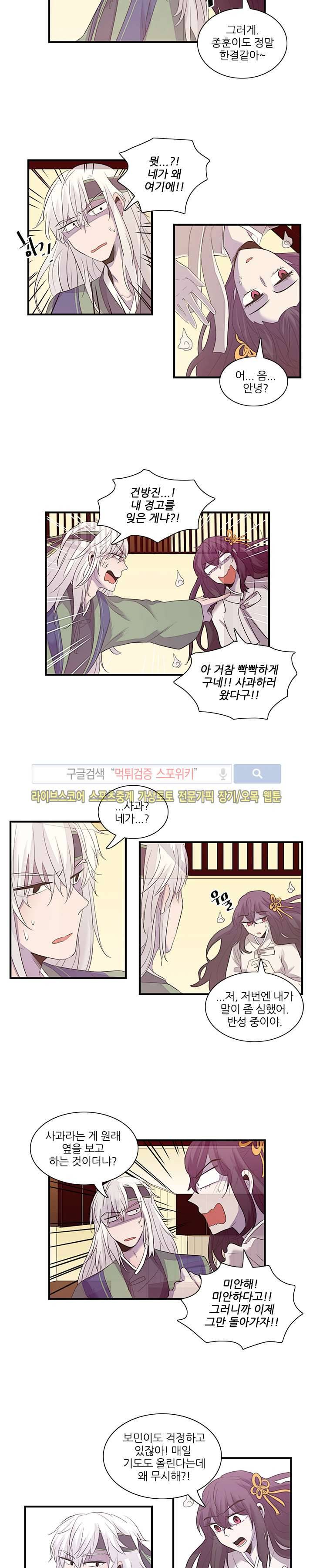 적중률 100 15화 2