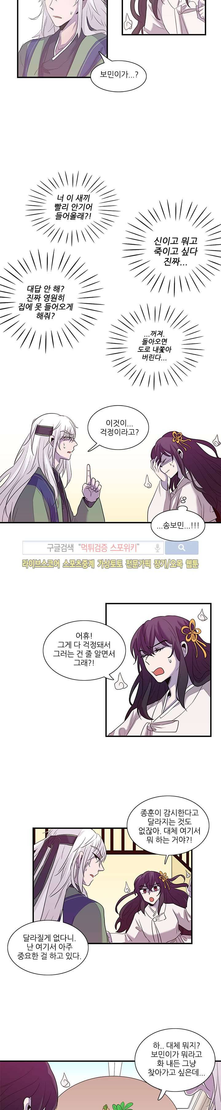 적중률 100 15화 3