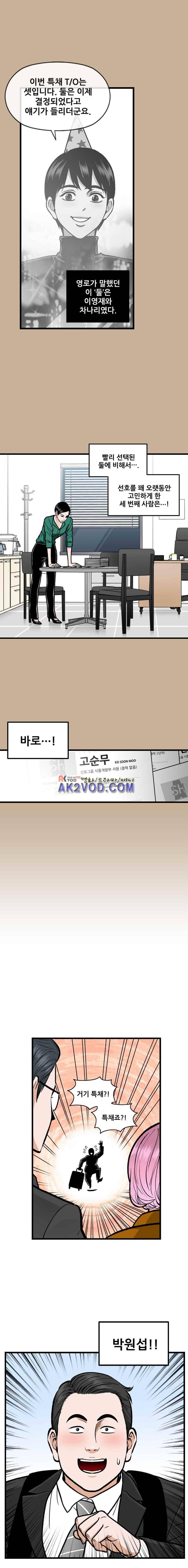 지옥사원 48화 4