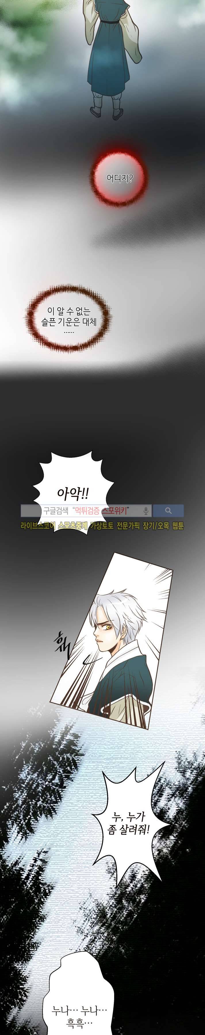 과객꽃기담 시즌2 5화 2