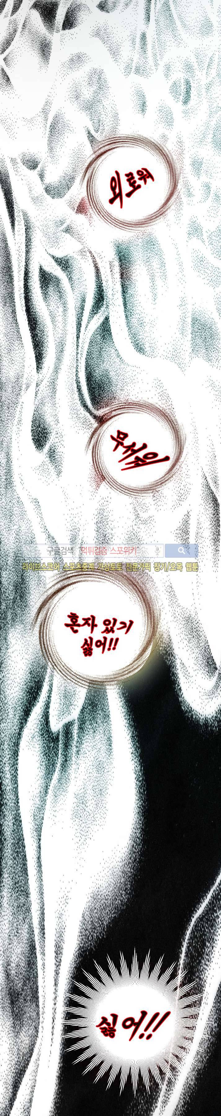 과객꽃기담 시즌2 5화 4