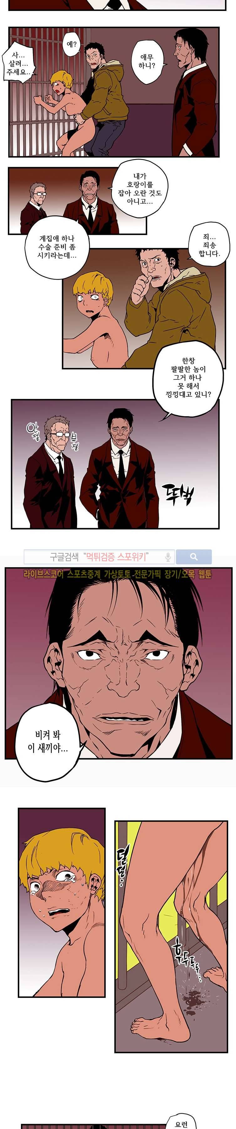 선택받은 아가씨 25화 2