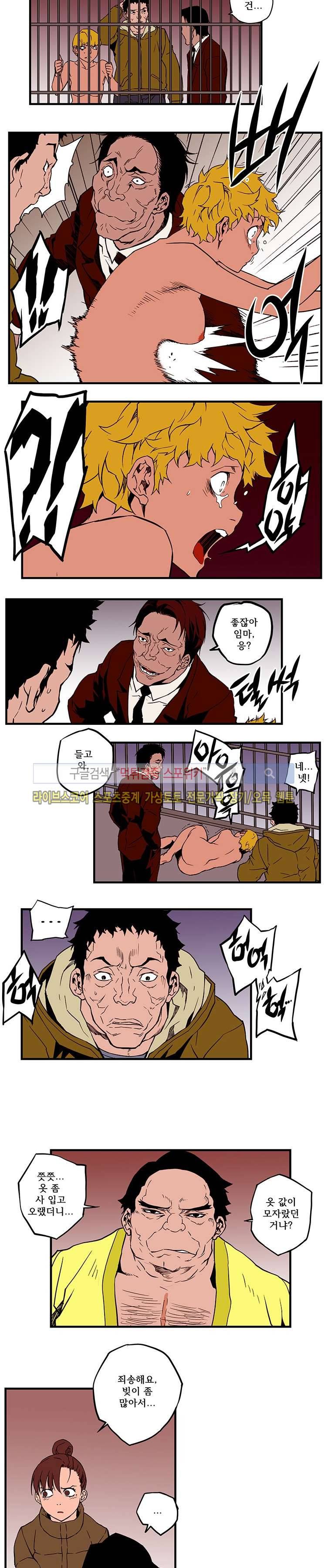 선택받은 아가씨 25화 3
