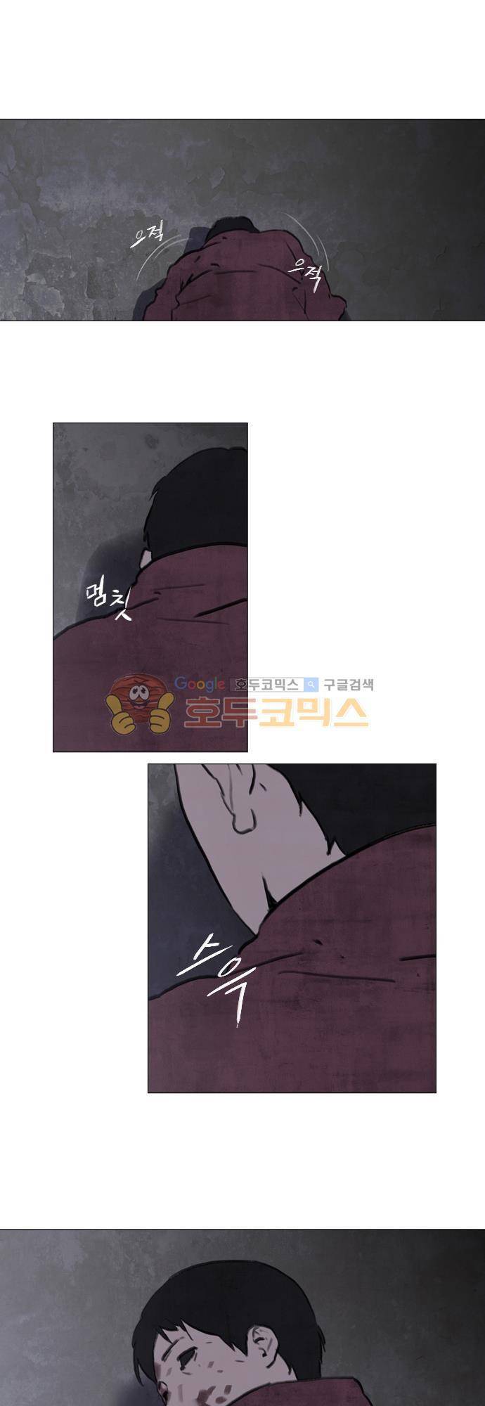 메시아 콤플렉스 111화 1