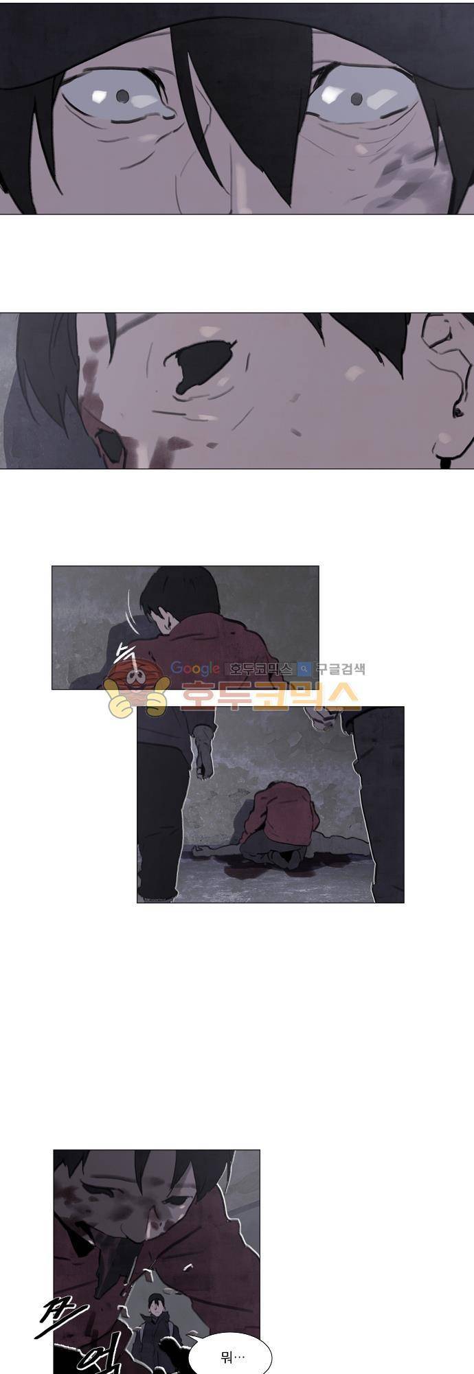 메시아 콤플렉스 111화 3