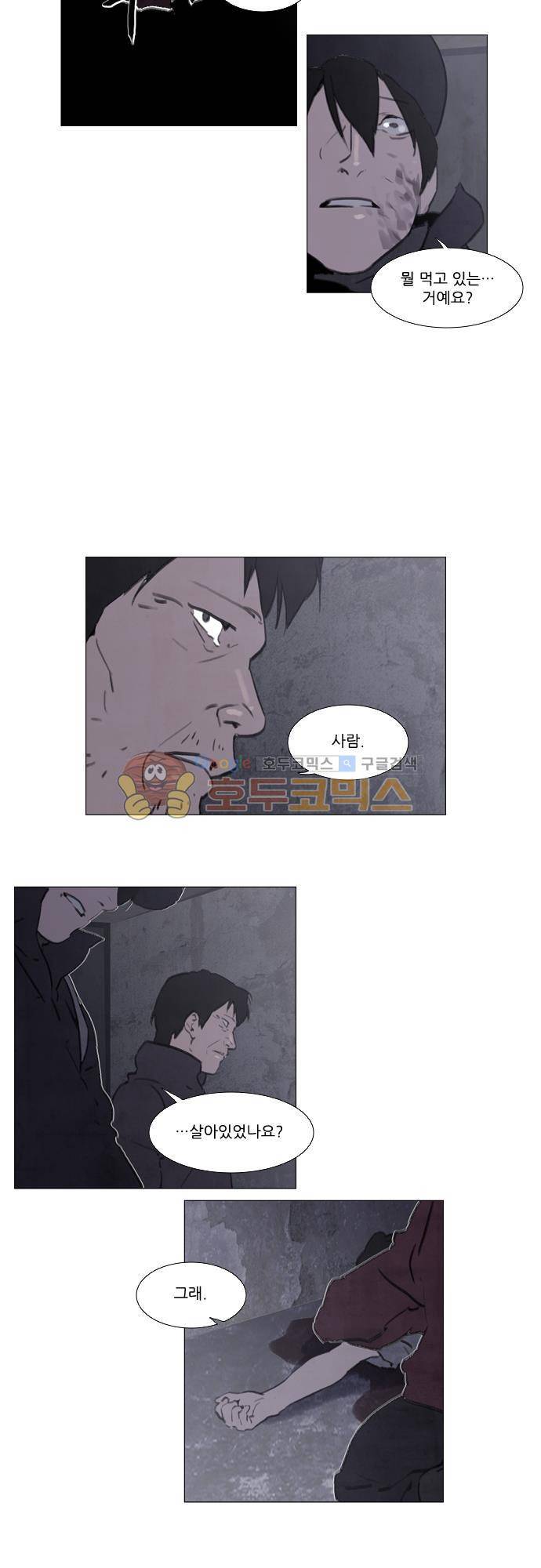 메시아 콤플렉스 111화 4