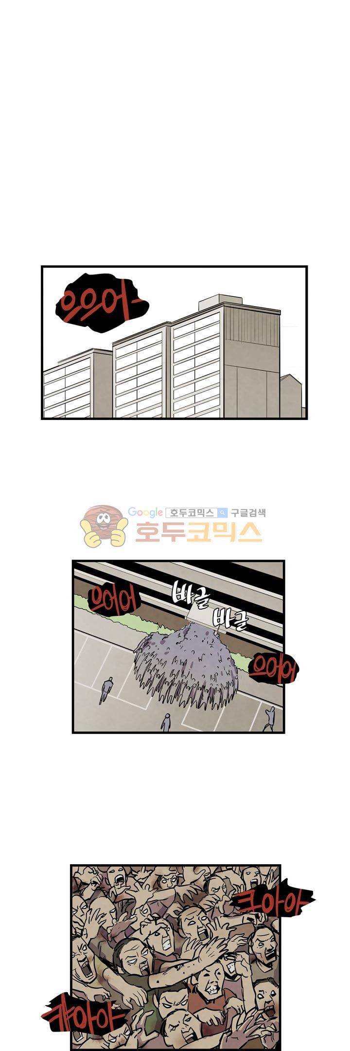 좀비원정대 10화 1