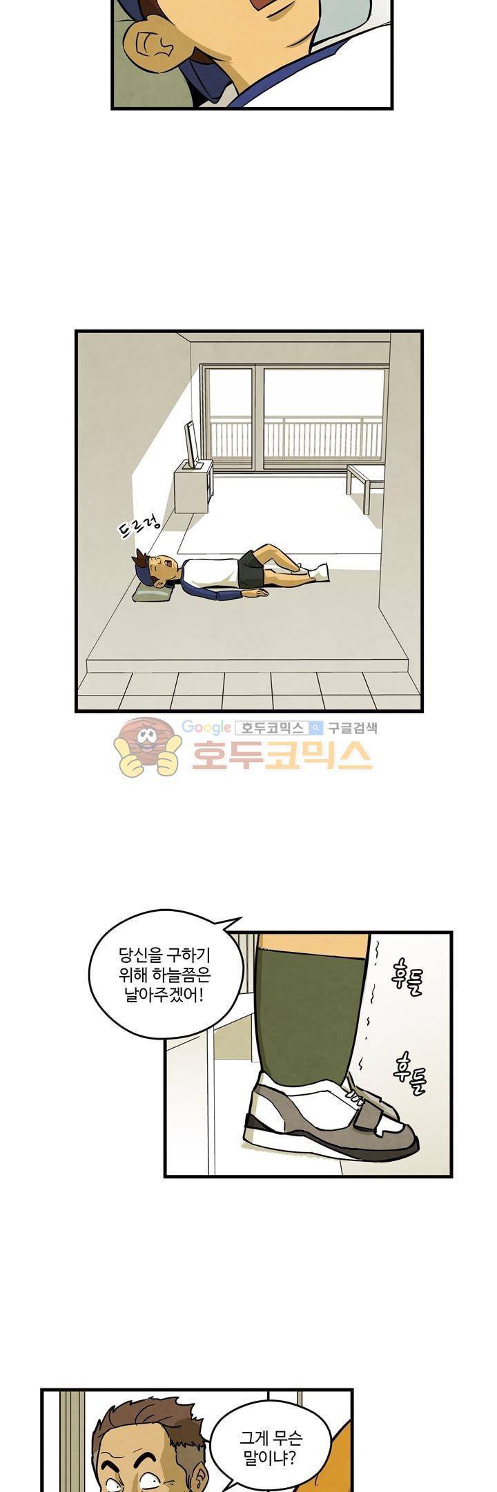 좀비원정대 10화 3