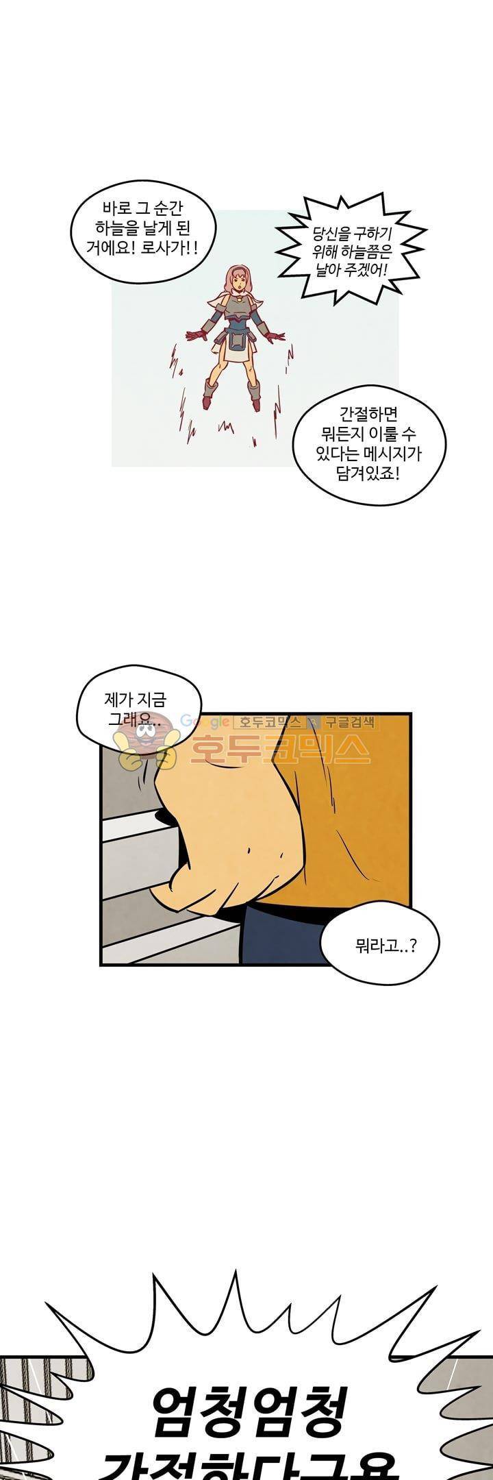 좀비원정대 10화 6
