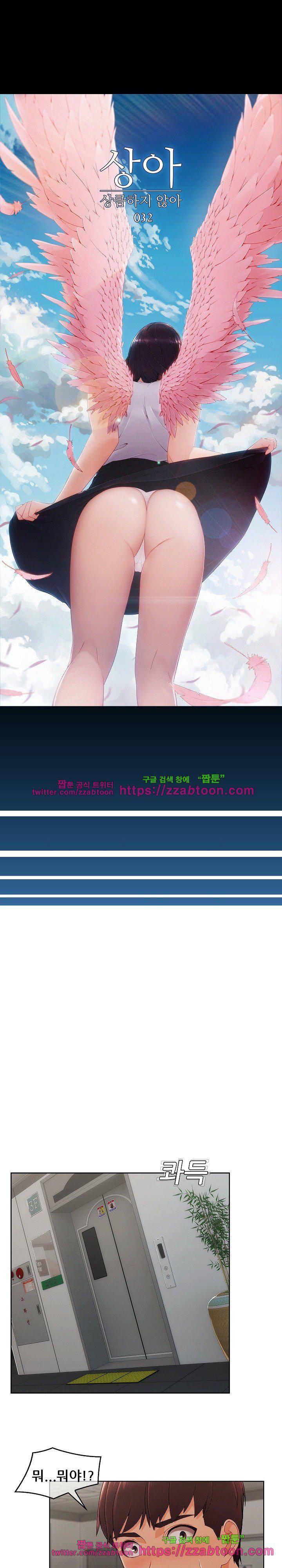 상아 32화 - [1부 완결] 1