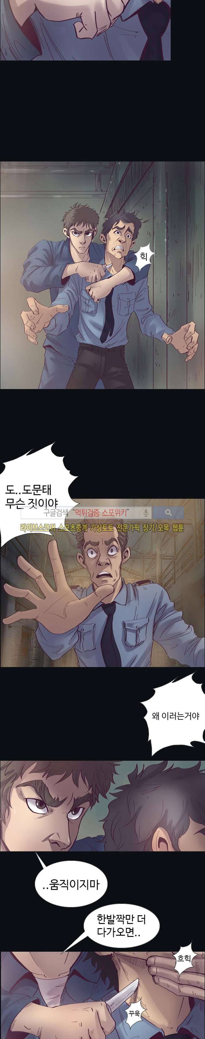 변이 7화 2
