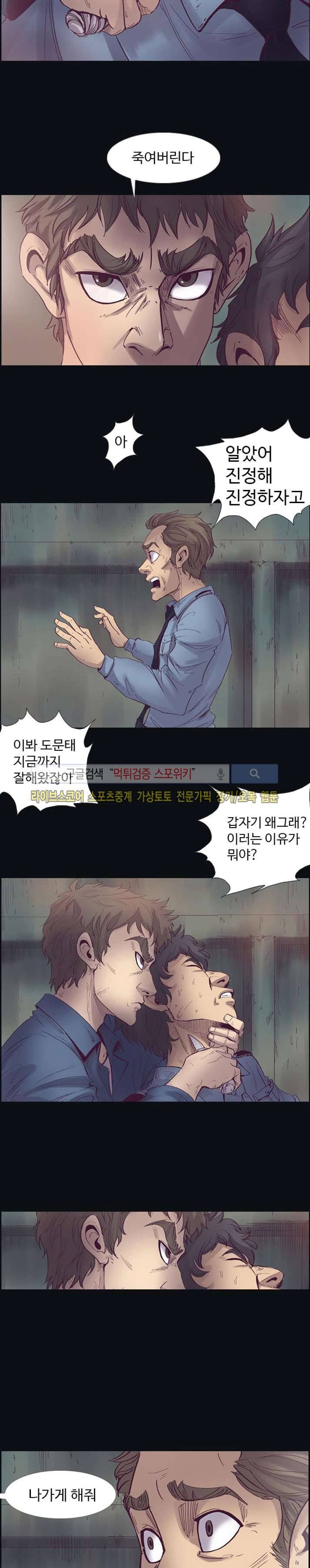변이 7화 3