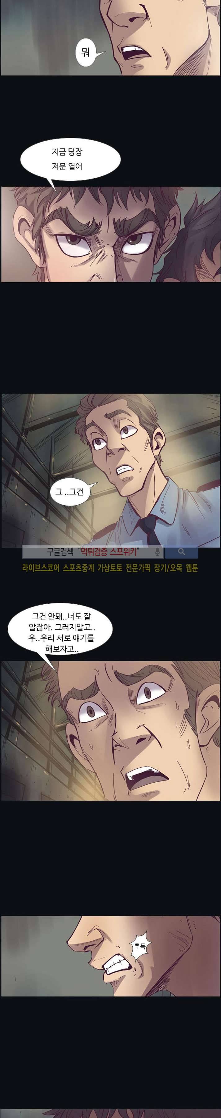 변이 7화 4