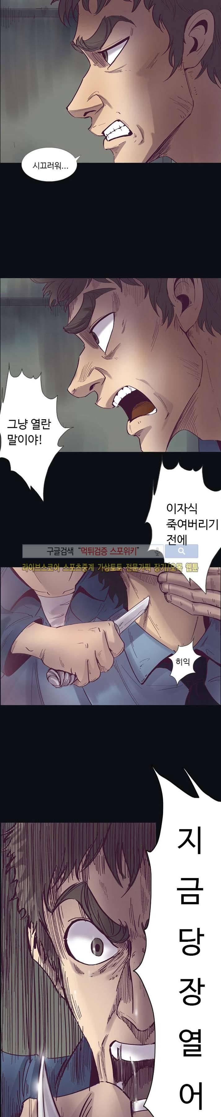변이 7화 5