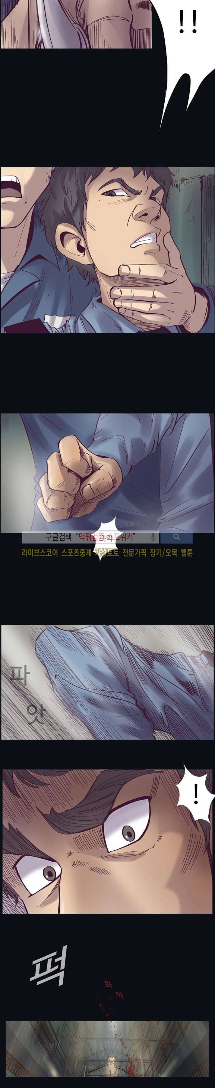 변이 7화 6