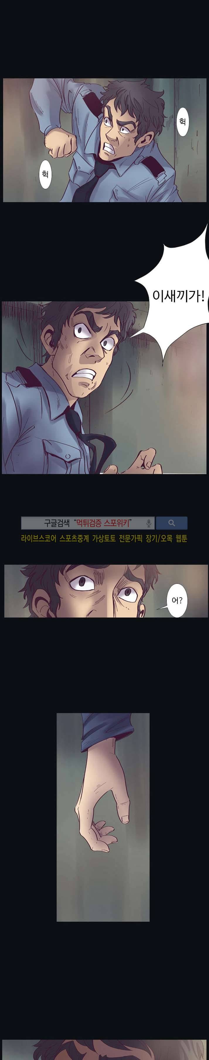 변이 7화 7