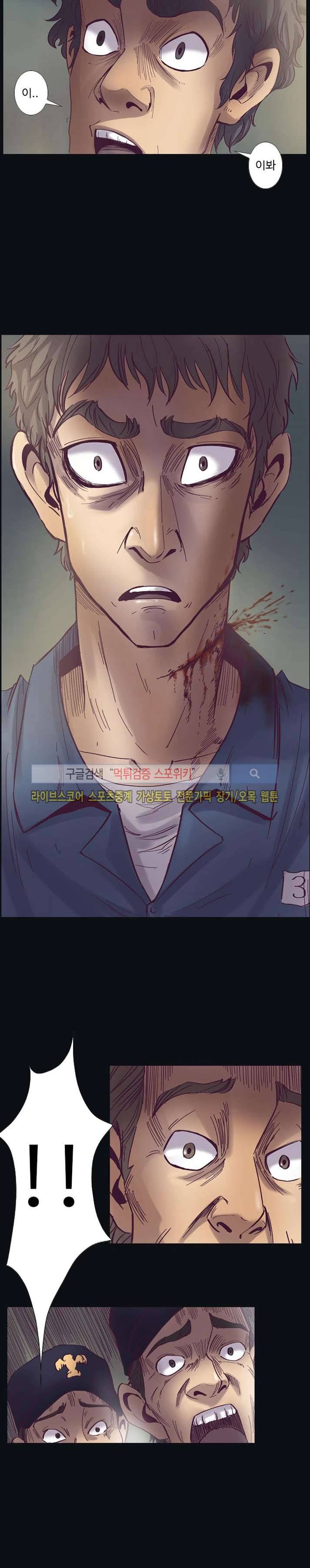 변이 7화 8