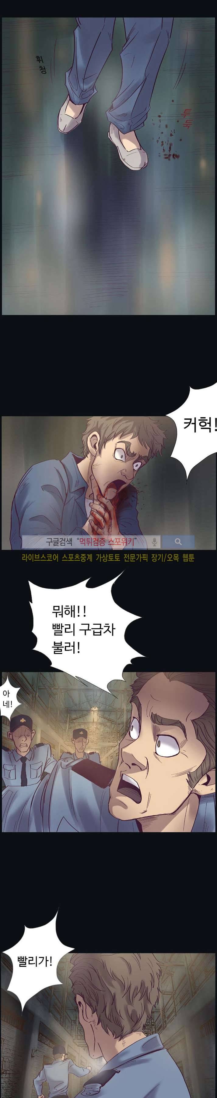 변이 7화 9