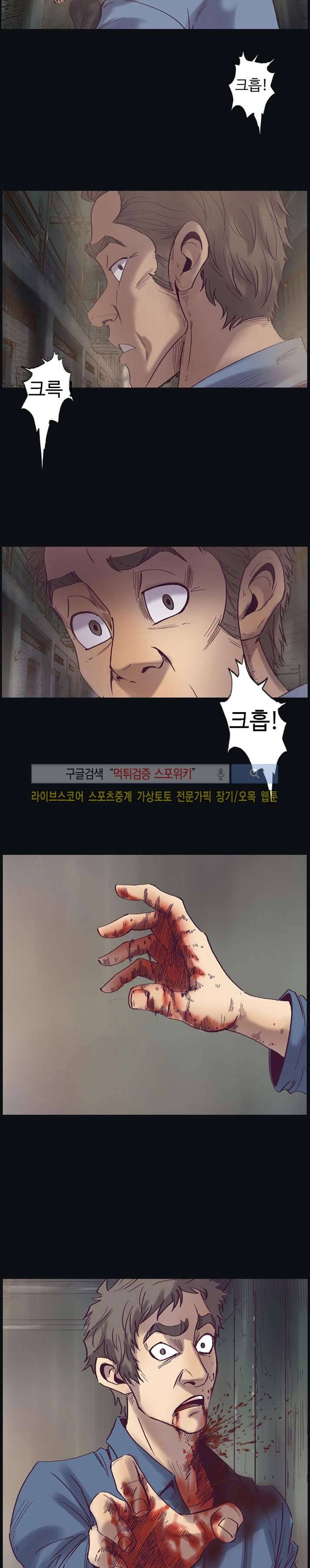 변이 7화 10
