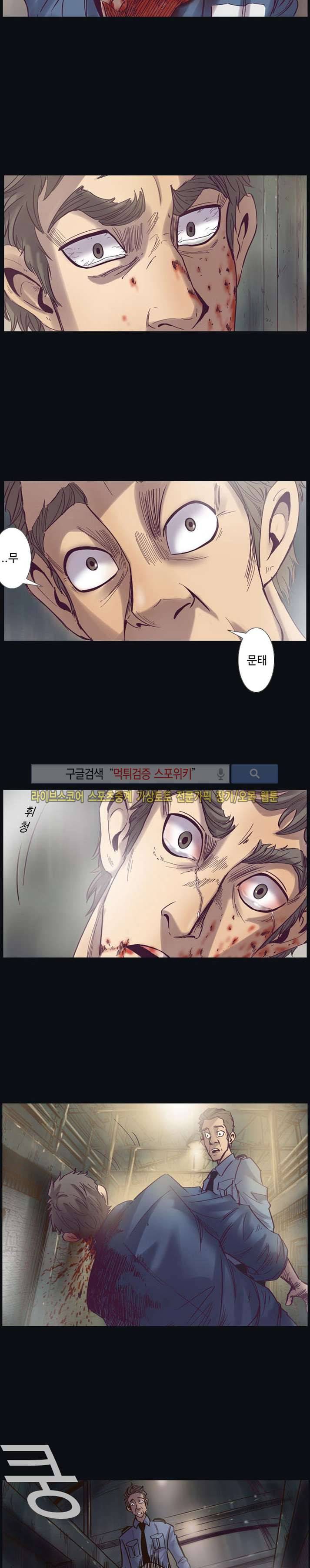 변이 7화 11