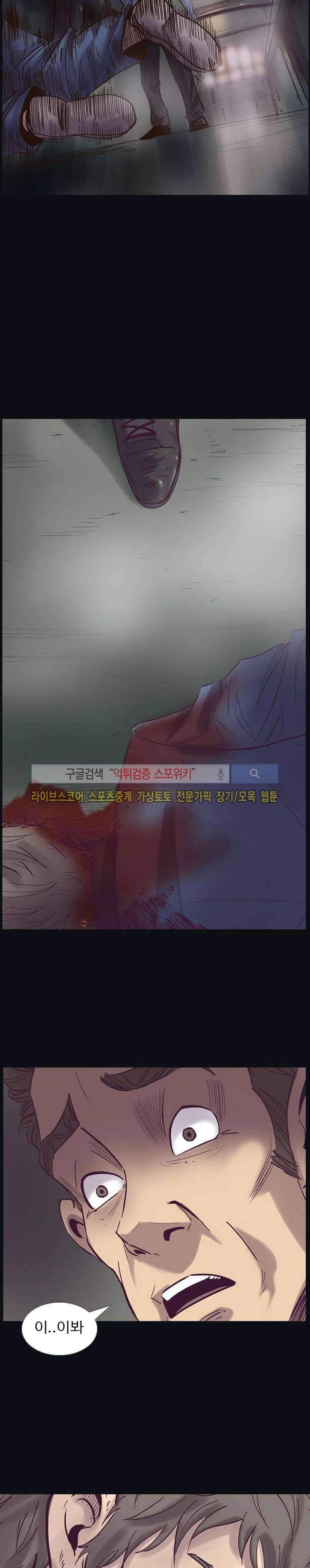 변이 7화 12