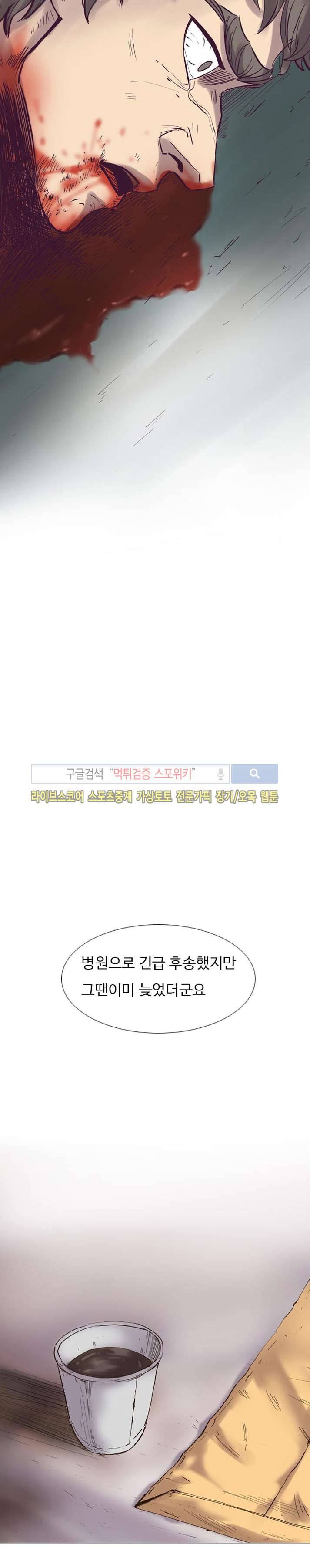 변이 7화 13