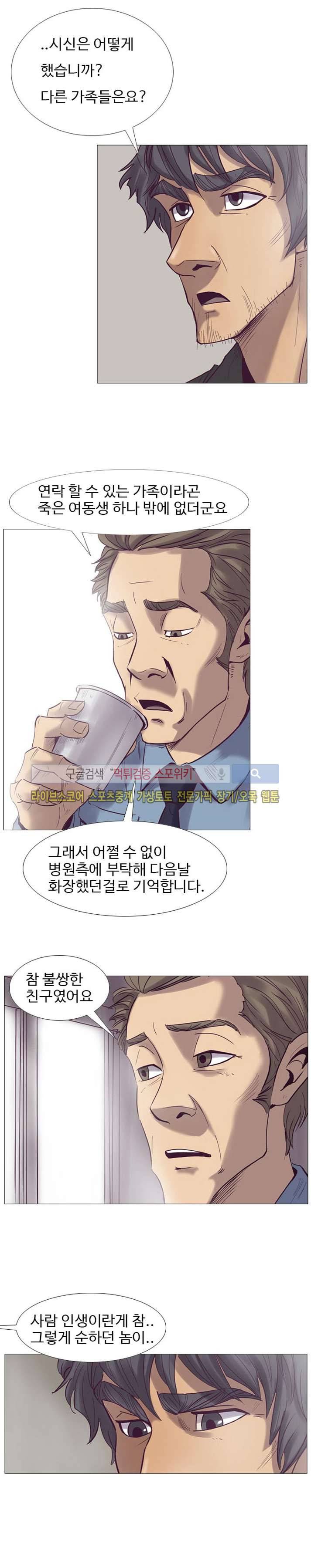 변이 7화 14