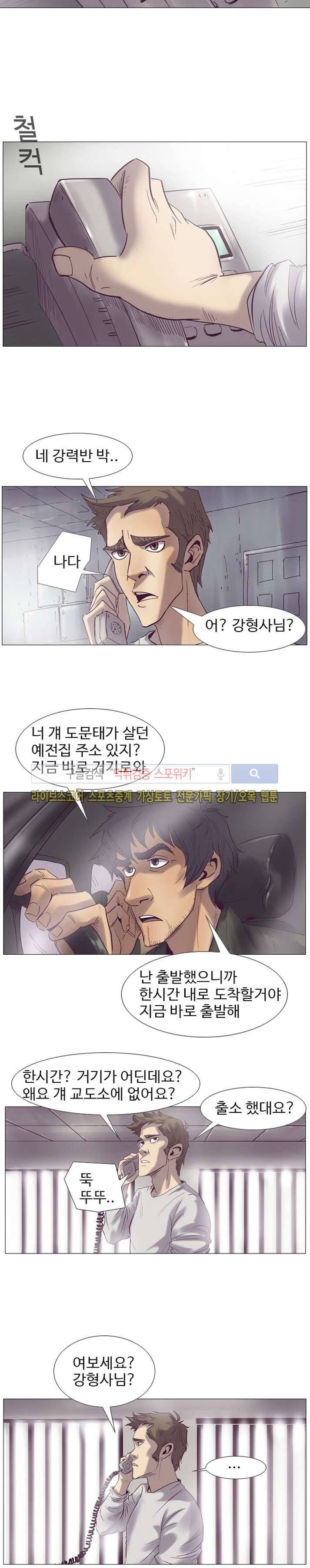 변이 7화 16