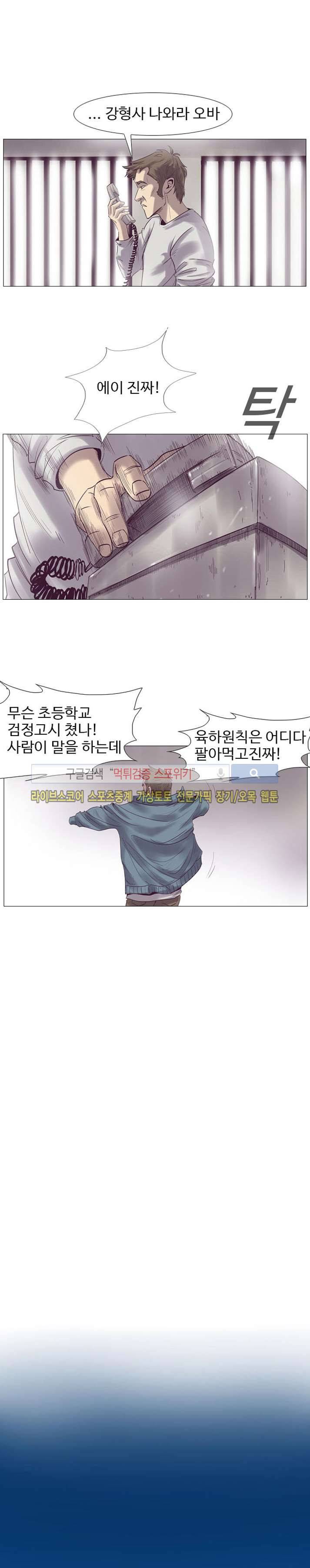 변이 7화 17