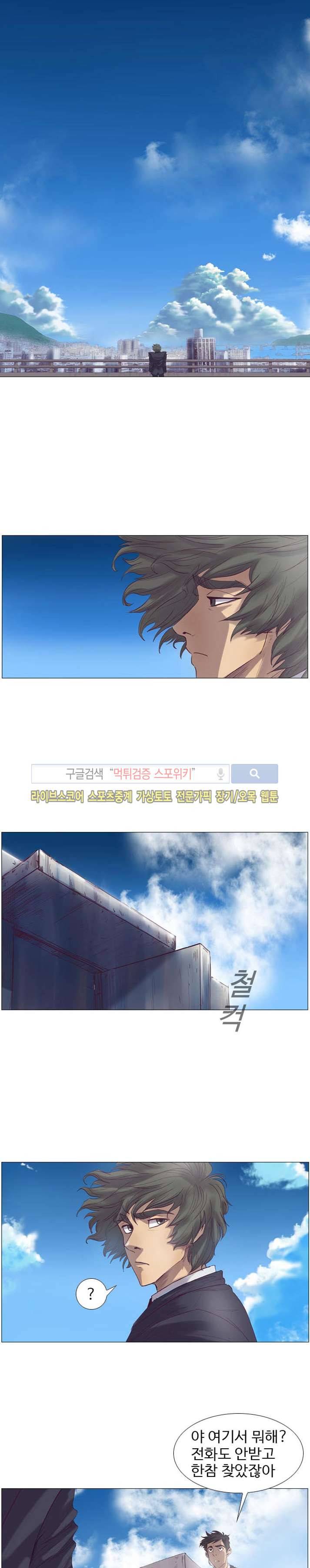 변이 7화 18
