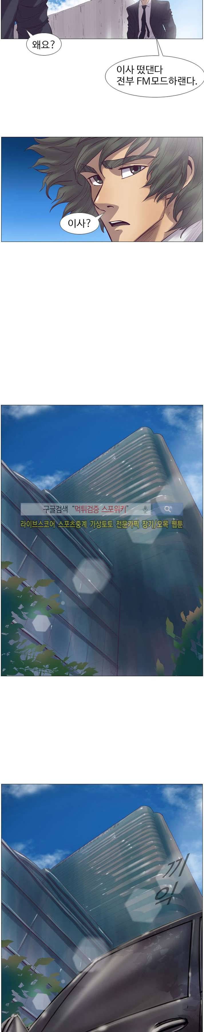 변이 7화 19